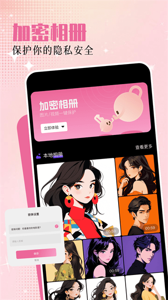 手机相册助手软件