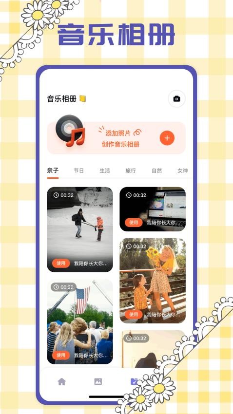 百变P图秀免费版下载