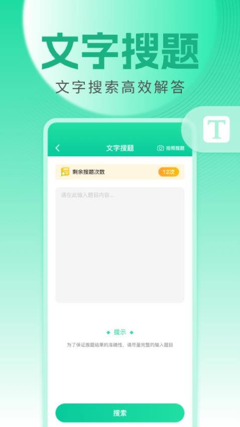 学法减分精灵app官方版下载
