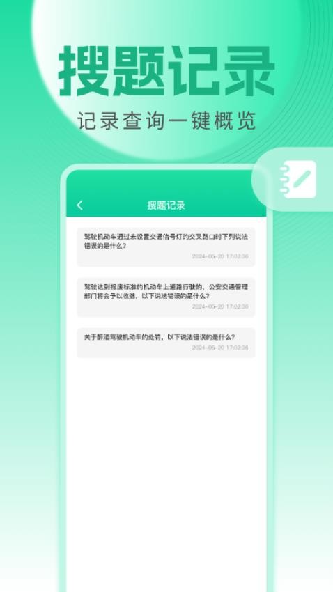 学法减分精灵app官方版下载