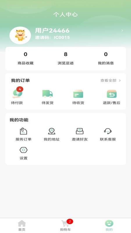 懒女孩儿app最新版下载