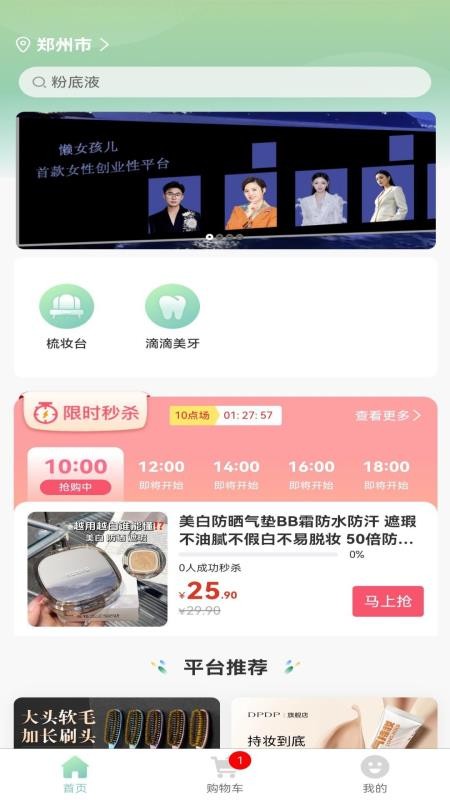 懒女孩儿app最新版下载
