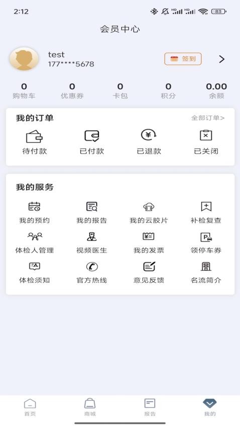 伴康APP下载