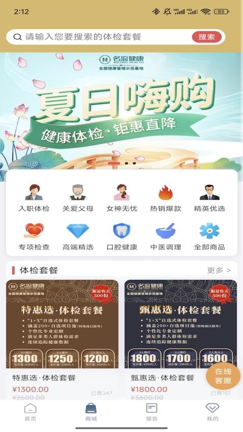 伴康APP下载