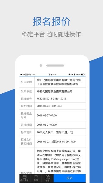 商机惠app安卓下载