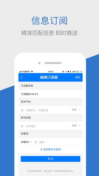 商机惠app安卓下载
