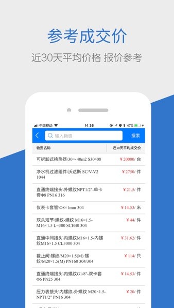 商机惠app安卓下载