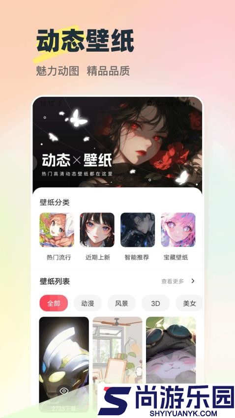 壁纸多app下载