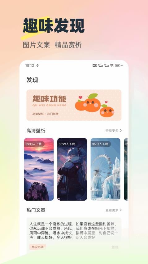 壁纸多最新版