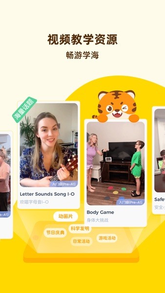 Tigerschool app