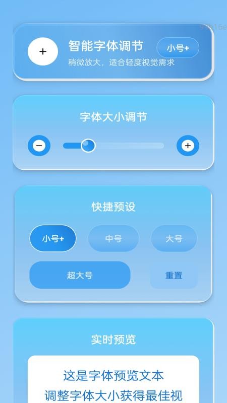 快速放大镜免费版