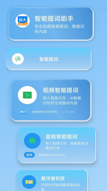快速放大镜免费版