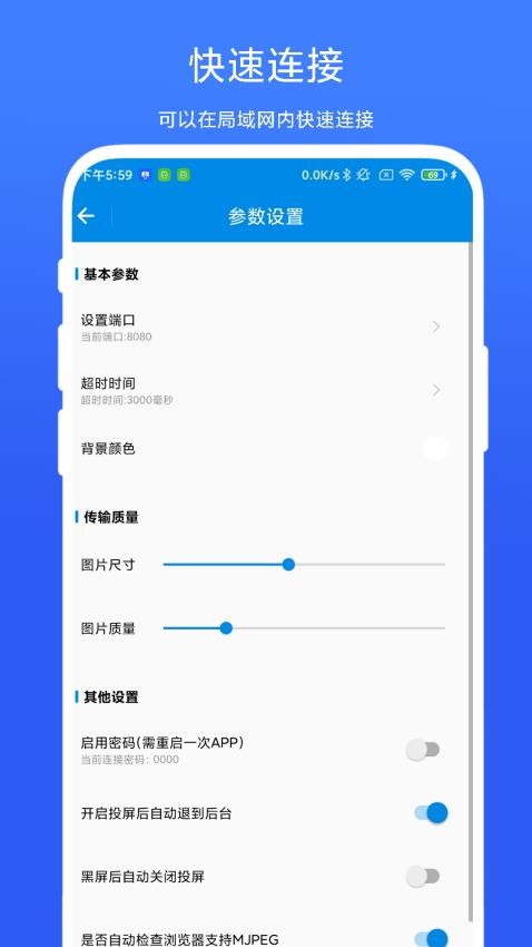 投屏小助手app官方版下载