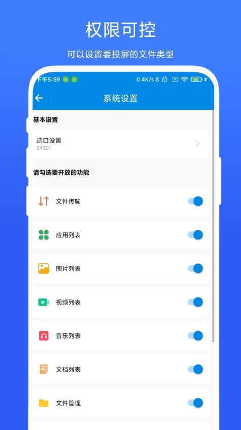 投屏小助手app官方版下载