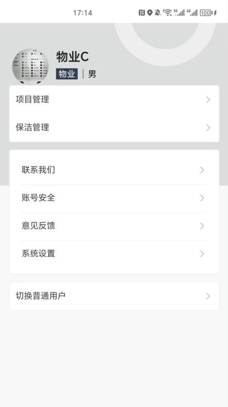 峰洁智卫app官方版下载