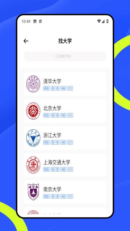 班级管理大师app官网版下载