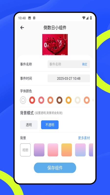 班级管理大师app官网版下载