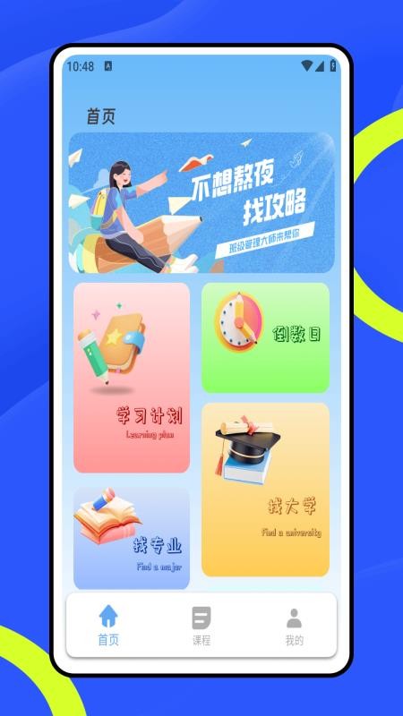 班级管理大师app官网版下载