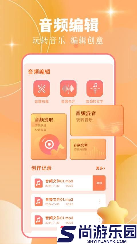 zpod音乐app官方版下载