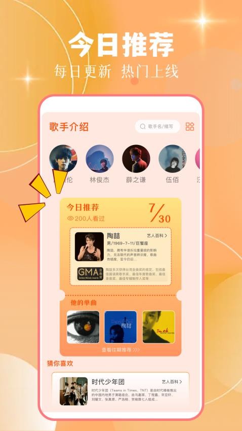 zpod免费版