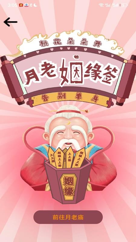 陌趣app官方版下载