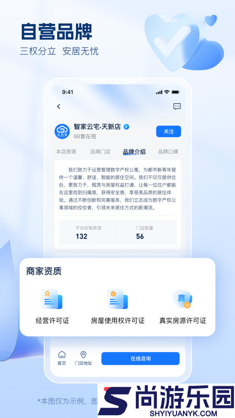 云有家官网版app下载