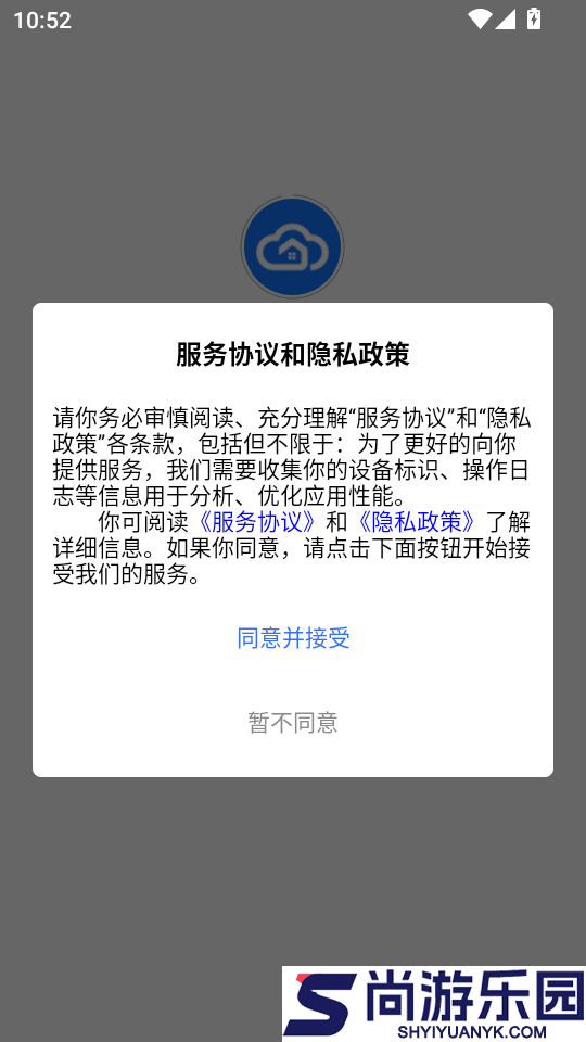 云有家官网版app下载