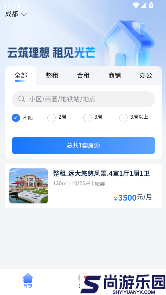 云有家官网版app下载