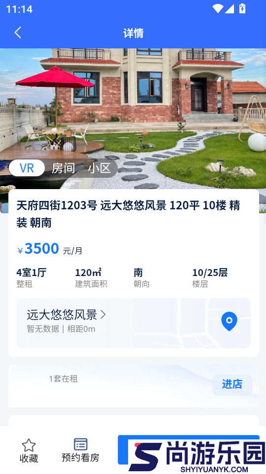 云有家官网版app下载