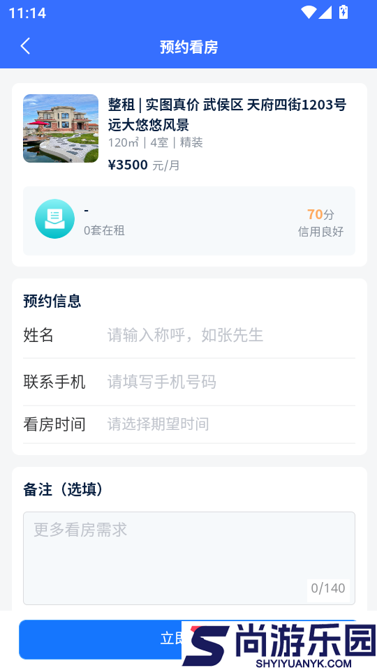 云有家官网版app下载