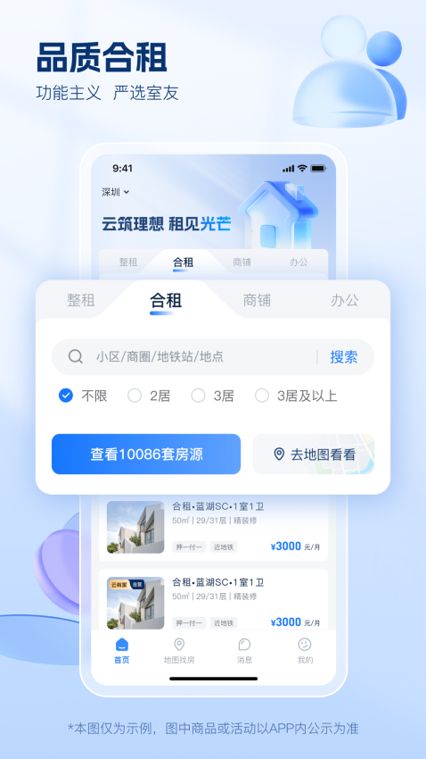 云有家最新版