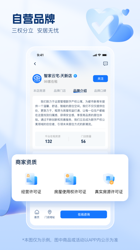 云有家最新版