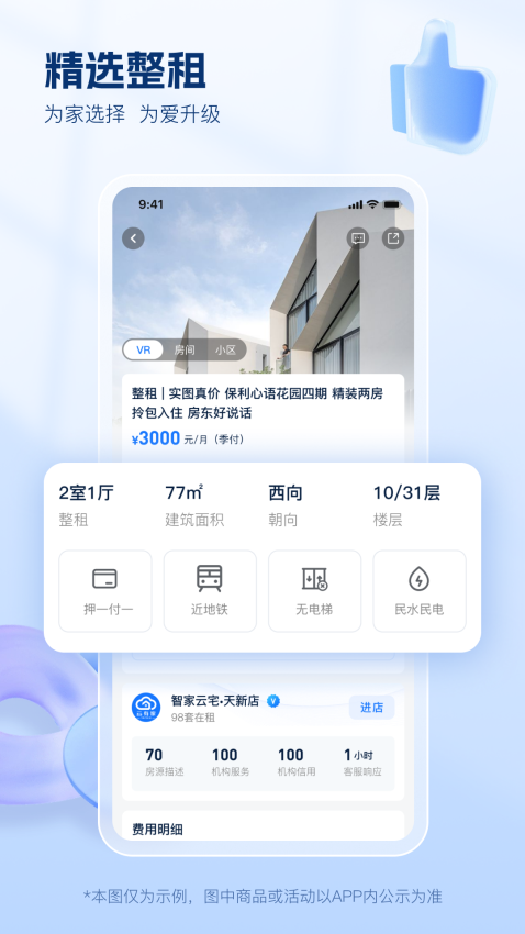 云有家最新版