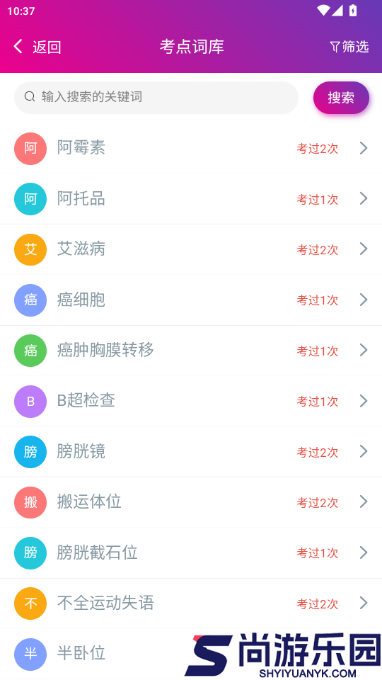 外科护理总题库最新版下载