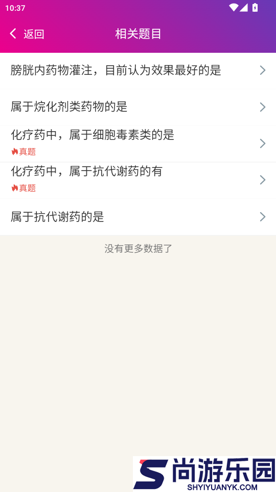外科护理总题库最新版下载