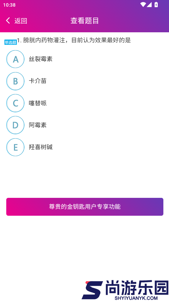 外科护理总题库最新版下载