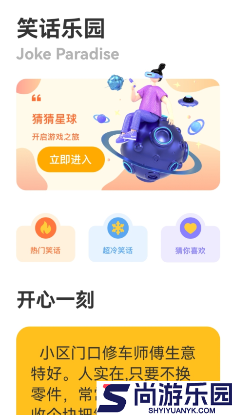 2332乐园官方正版下载