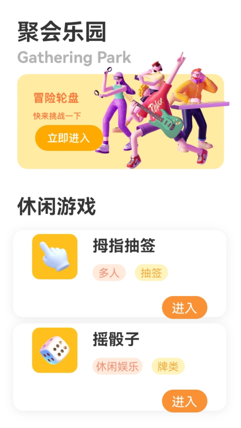 2332乐园免费版