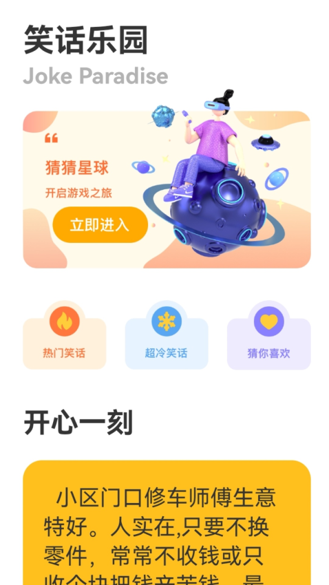 2332乐园免费版
