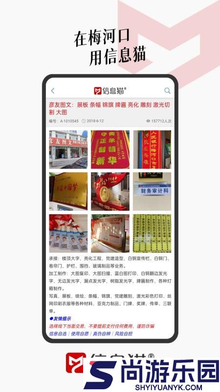 信息猫app下载