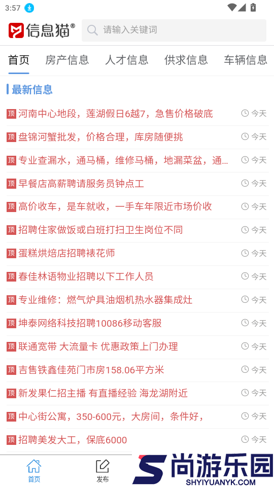 信息猫app下载