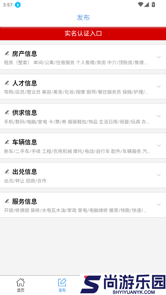信息猫app下载
