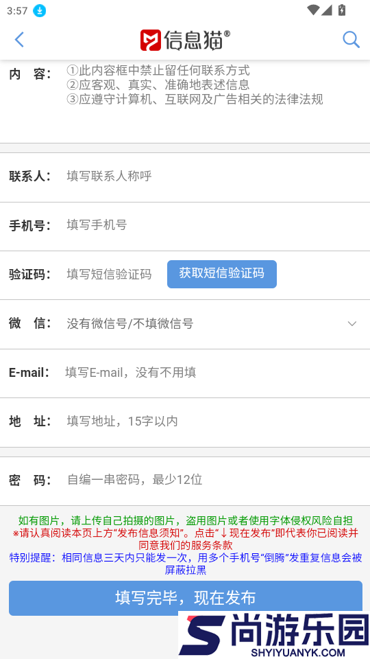 信息猫app下载
