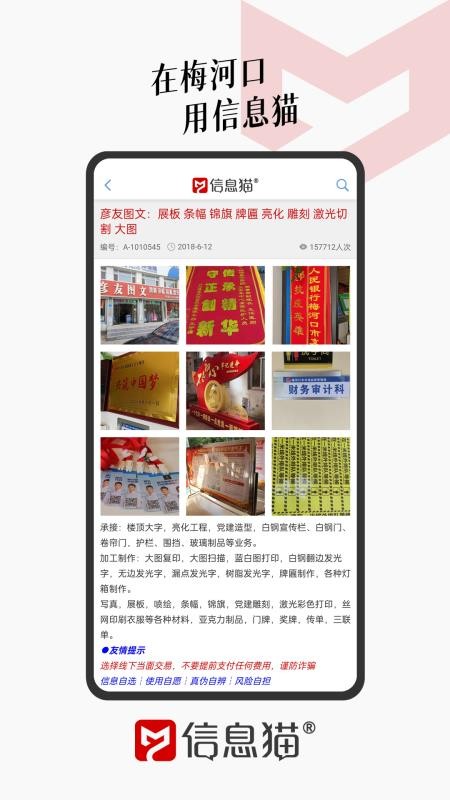 信息猫官网版