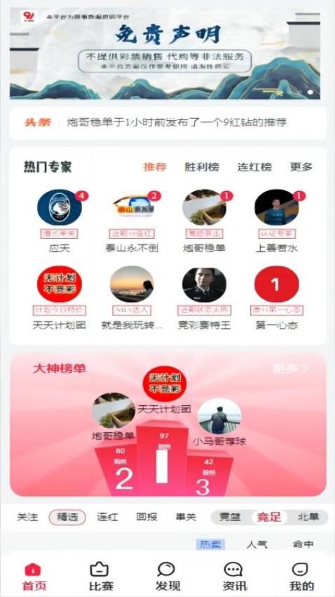 91赛讯最新版