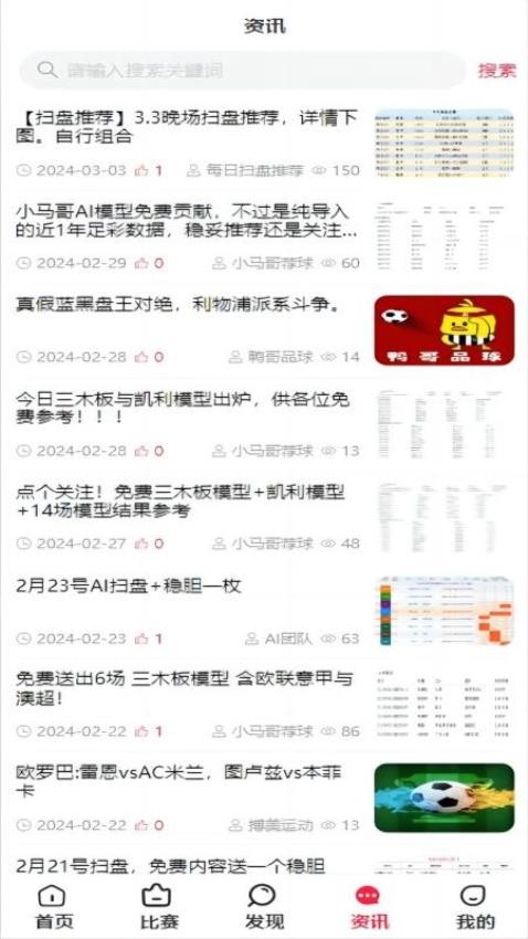 91赛讯最新版