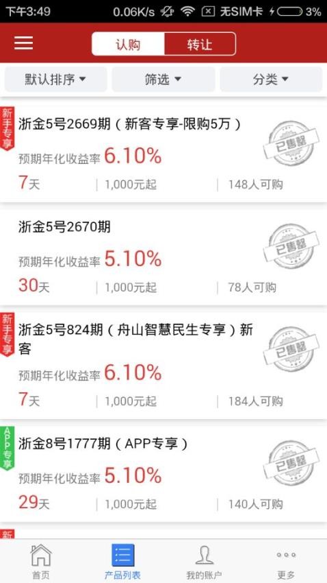 浙金中心官网版