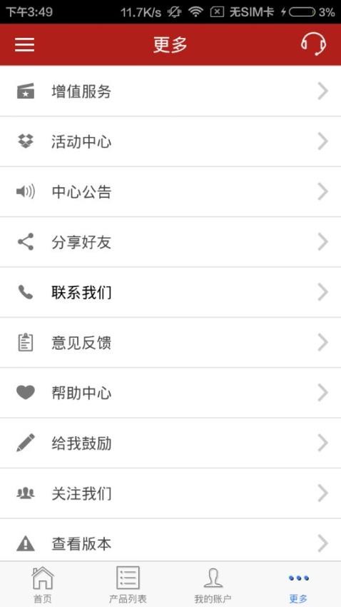浙金中心官网版