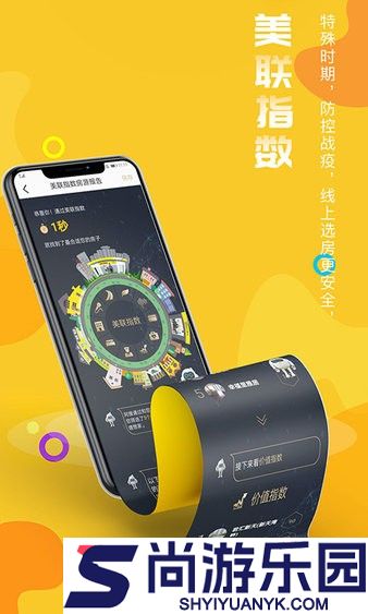 美联好房app下载
