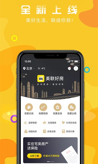 美联好房汇